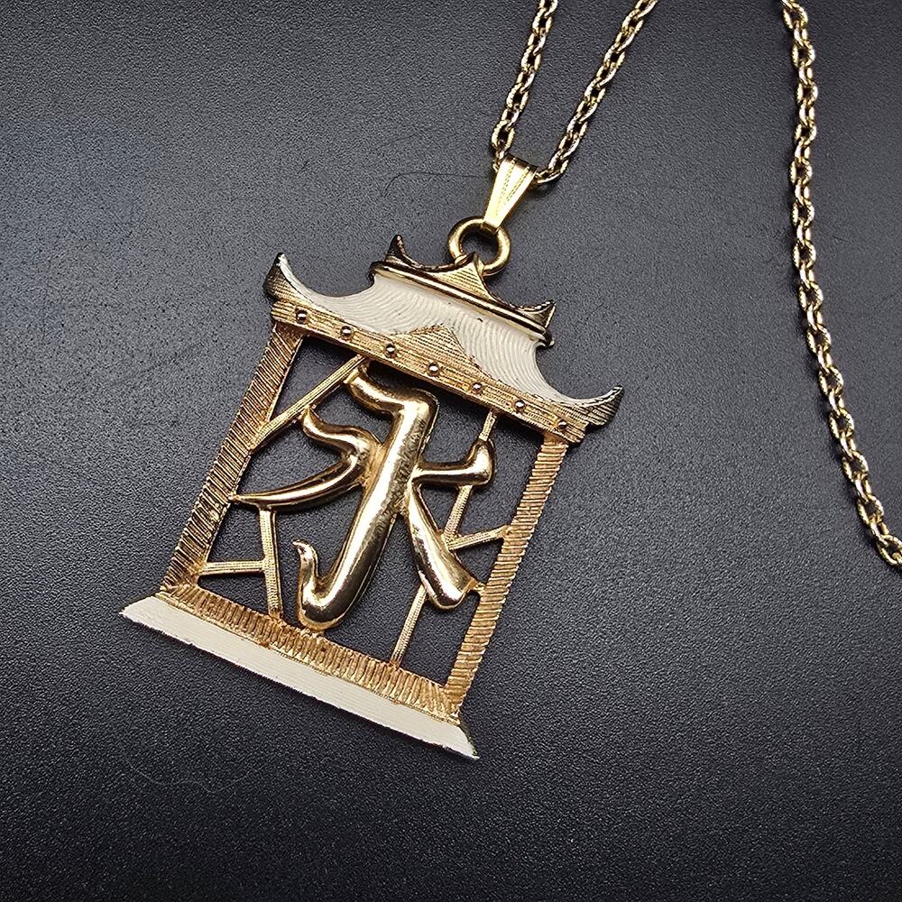 Vintage Chinese Pagoda Pendant Necklace Gold Tone Costume Jewelry